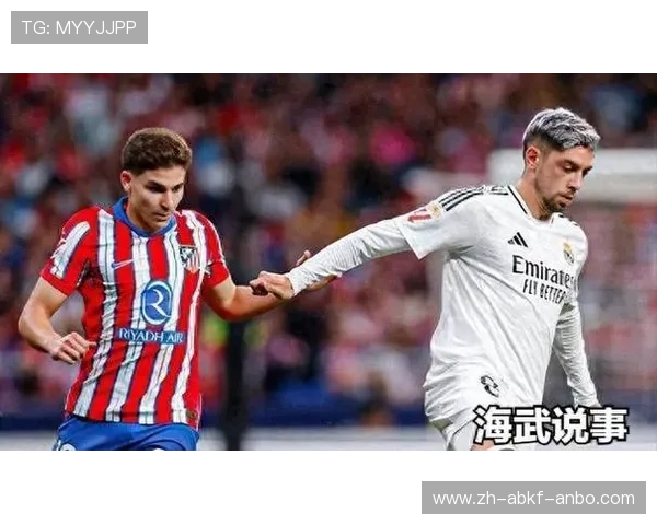 西甲联赛小球队的反击：谁能打破大豪门的垄断