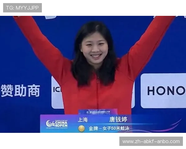 亚洲纪录告破唐钱婷50米蛙泳29秒44夺冠中国游泳公开赛创历史